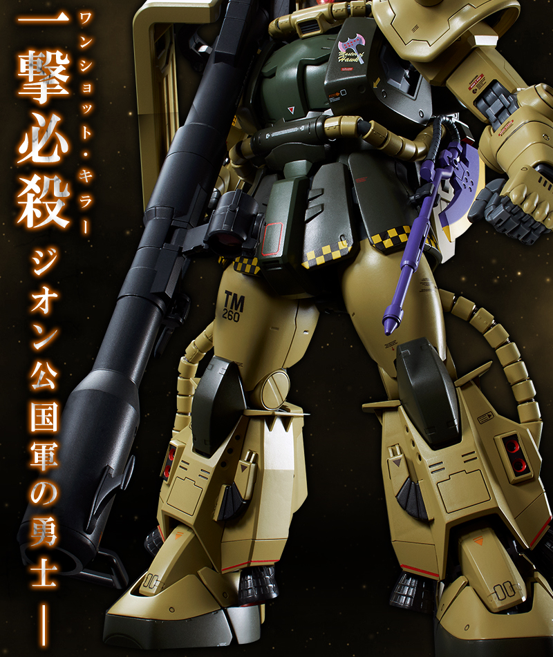 100 MG MS-06R-1 ブレニフ・オグス専用ザクII