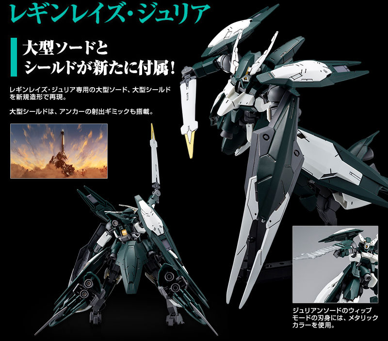 HG 1/144 ギャラルホルン アリアンロッド艦隊コンプリートセット『機動 