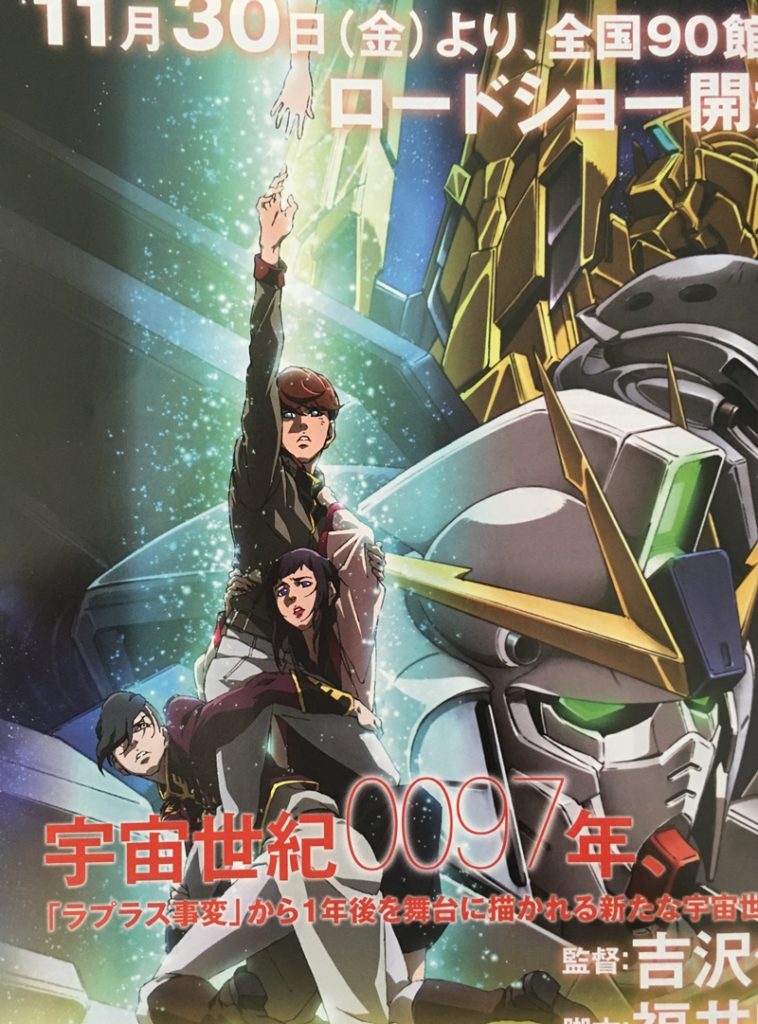 ネタバレ ガンダムエース 10月号 発売 機動戦士moonガンダム メドゥッサ公開