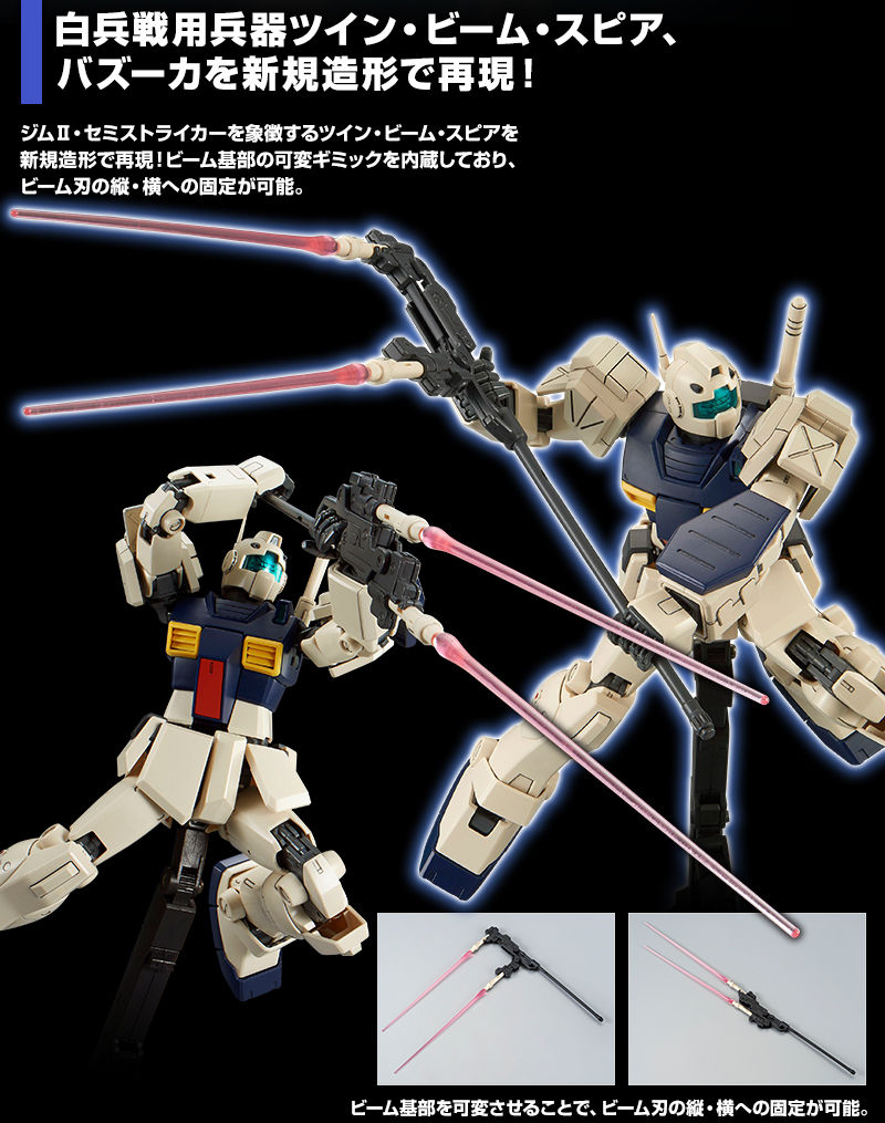 A104【新品】バンダイ ガンプラ MG 1/100 ジムⅡ・セミストライカー 