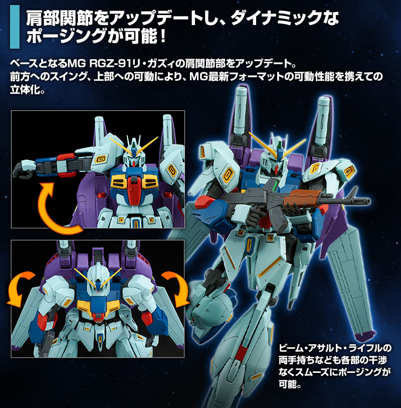 偉大なMG リガズィ カスタム ガンプラ プラモデル | socearq.org