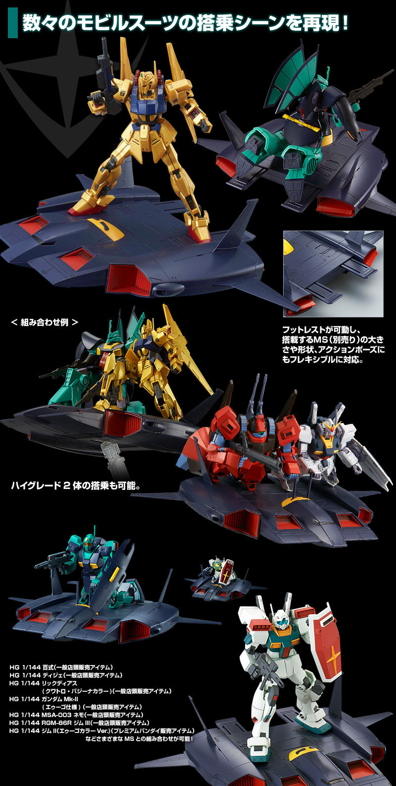 HGUC 百式、リックディアス、ド・ダイ改 3機セット - 模型/プラモデル