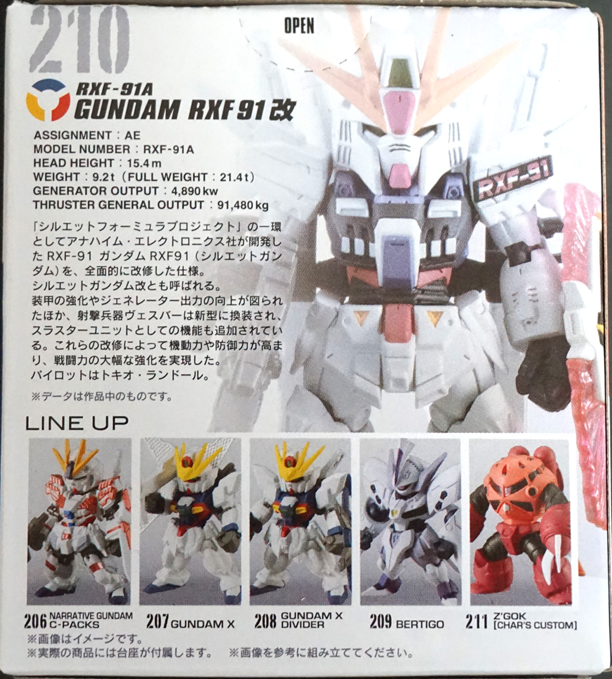 Gundam Converge 15 ガンダムコンバージ 15 No 210 ガンダム Rxf 91改 レビュー