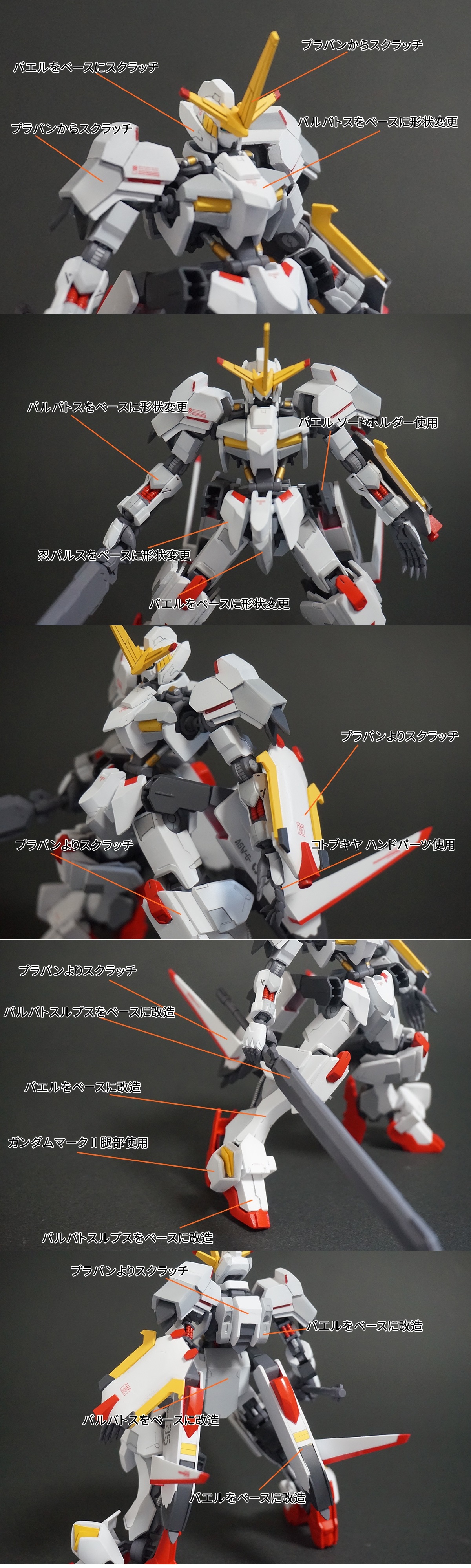 ガンプラ3点セット　HGガンダムマスコシアス、端白星、アスモデウス Hg ガンダム端白星 Yahoo!オークション - HG ガンダム 端白星