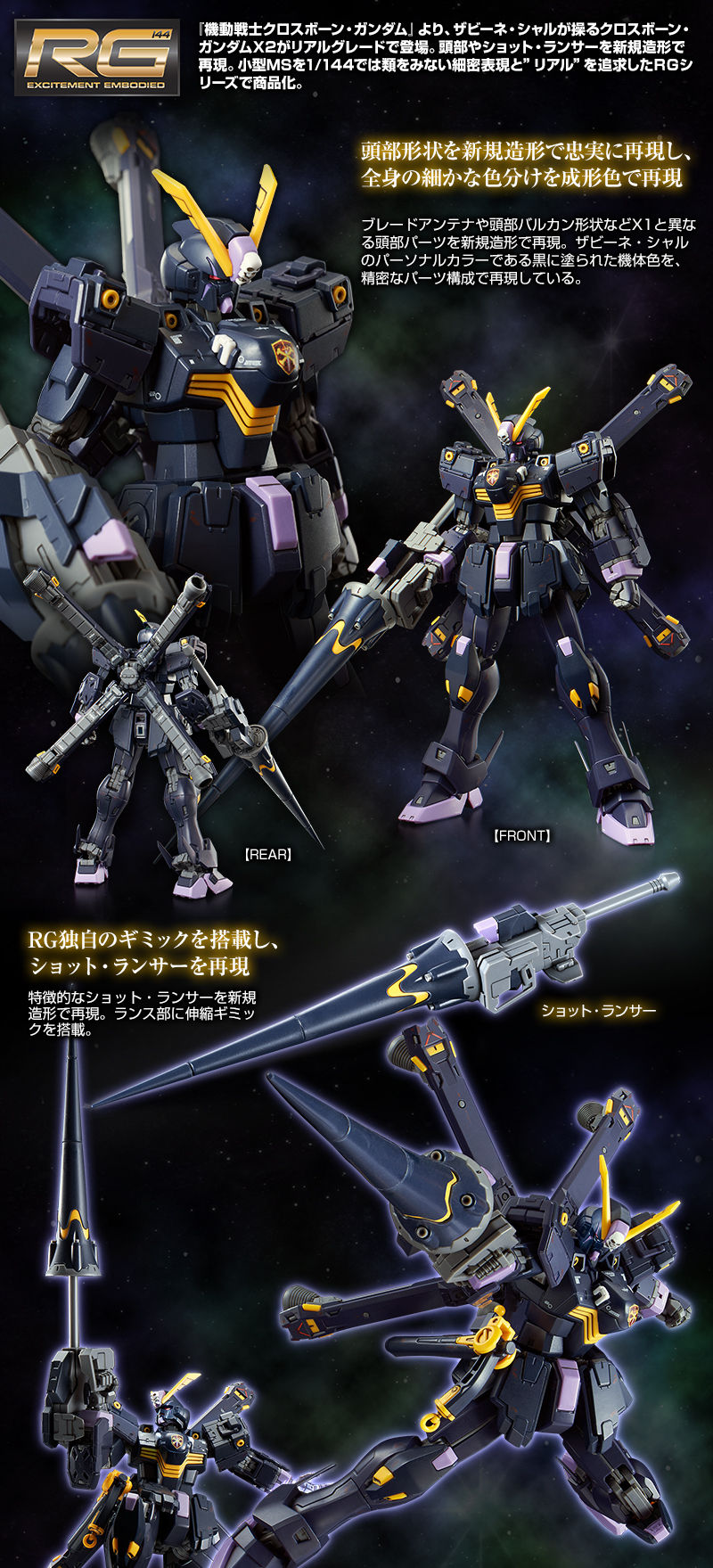 即発送】未組立 HG XM-X2 クロスボーン・ガンダムX2 1/144 ガンプラ ⑤ 