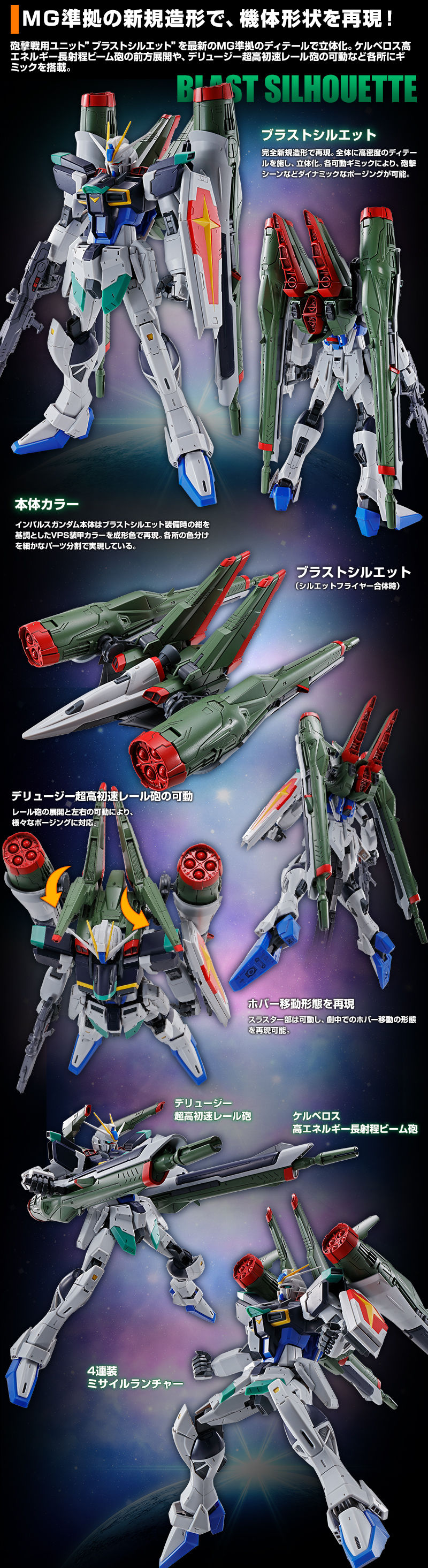 MG ブラストインパルスガンダム 塗装済み完成品ガンプラ - fishkabob.com