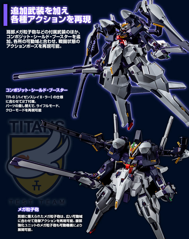 お取り寄商品 HG TR-6 ハイゼンスレイⅡラー | www.ouni.org