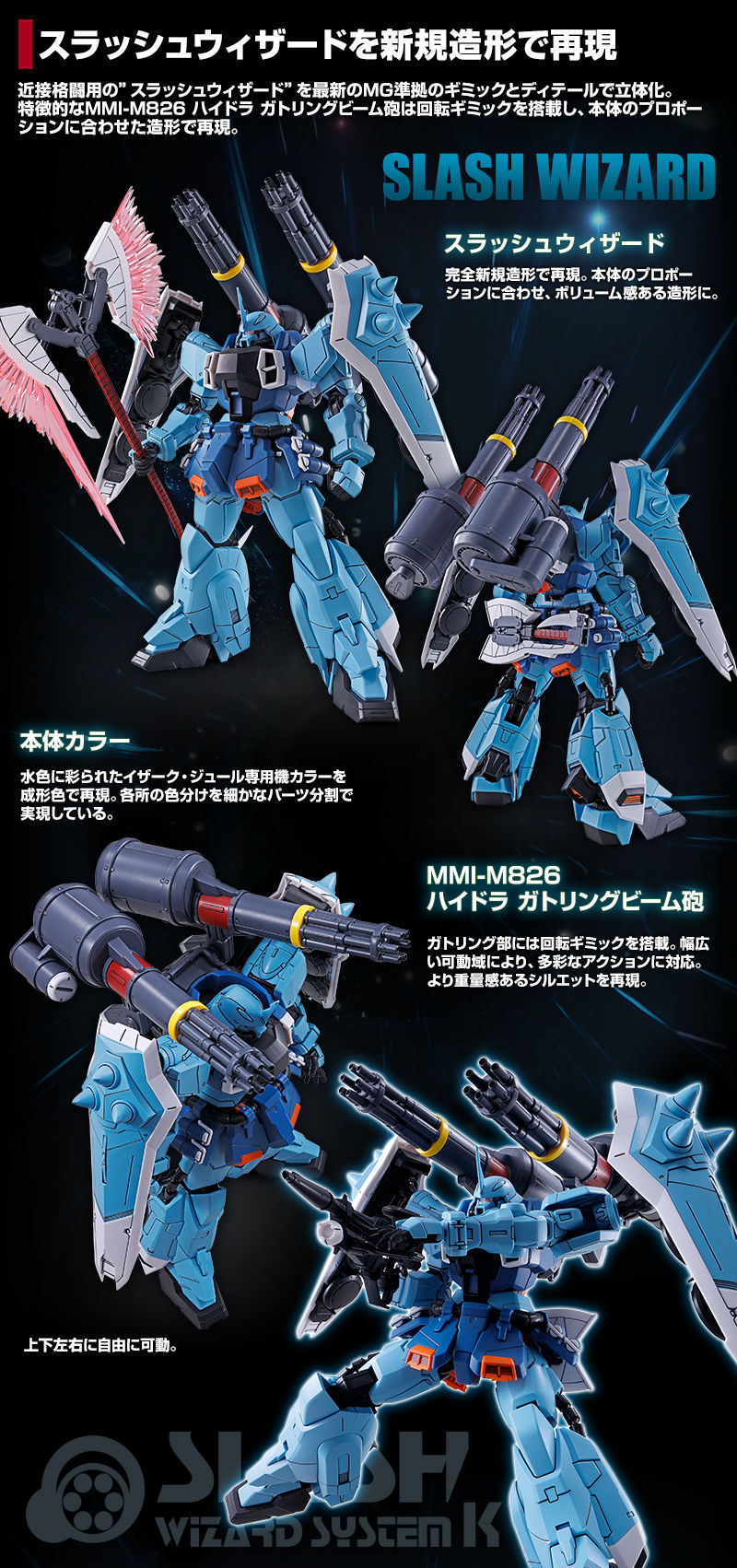 ガンプラ MG ブレイズザクファントムガナースラッシュ ブレイズ ...