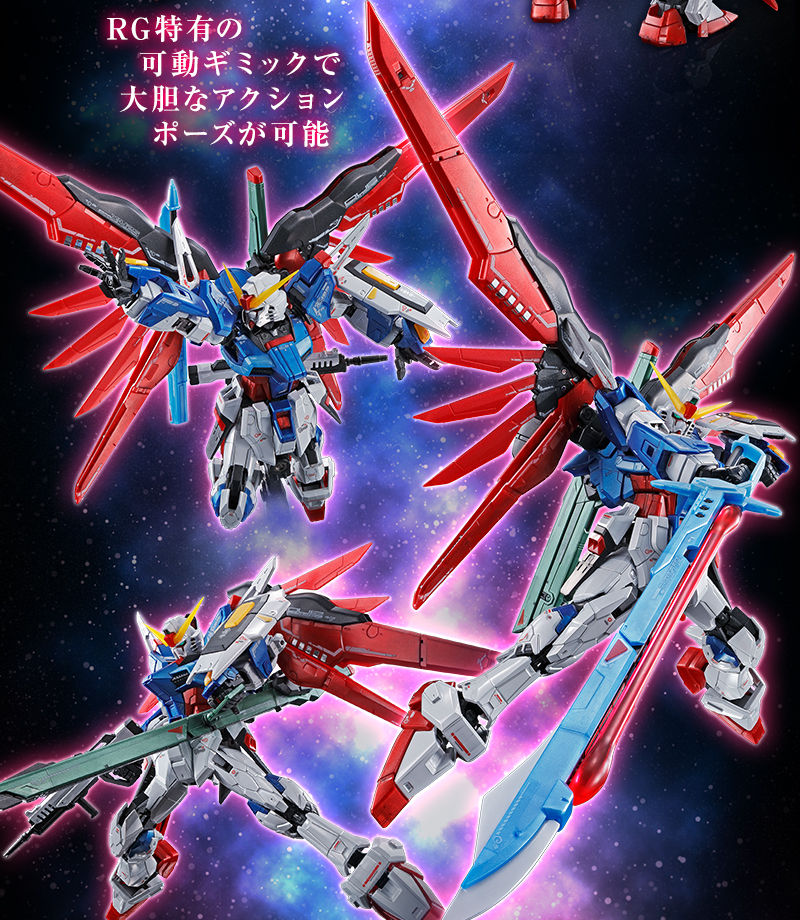 ＲＧ 1/144 デスティニーガンダム［チタニウムフィニッシュ］光の翼セット-