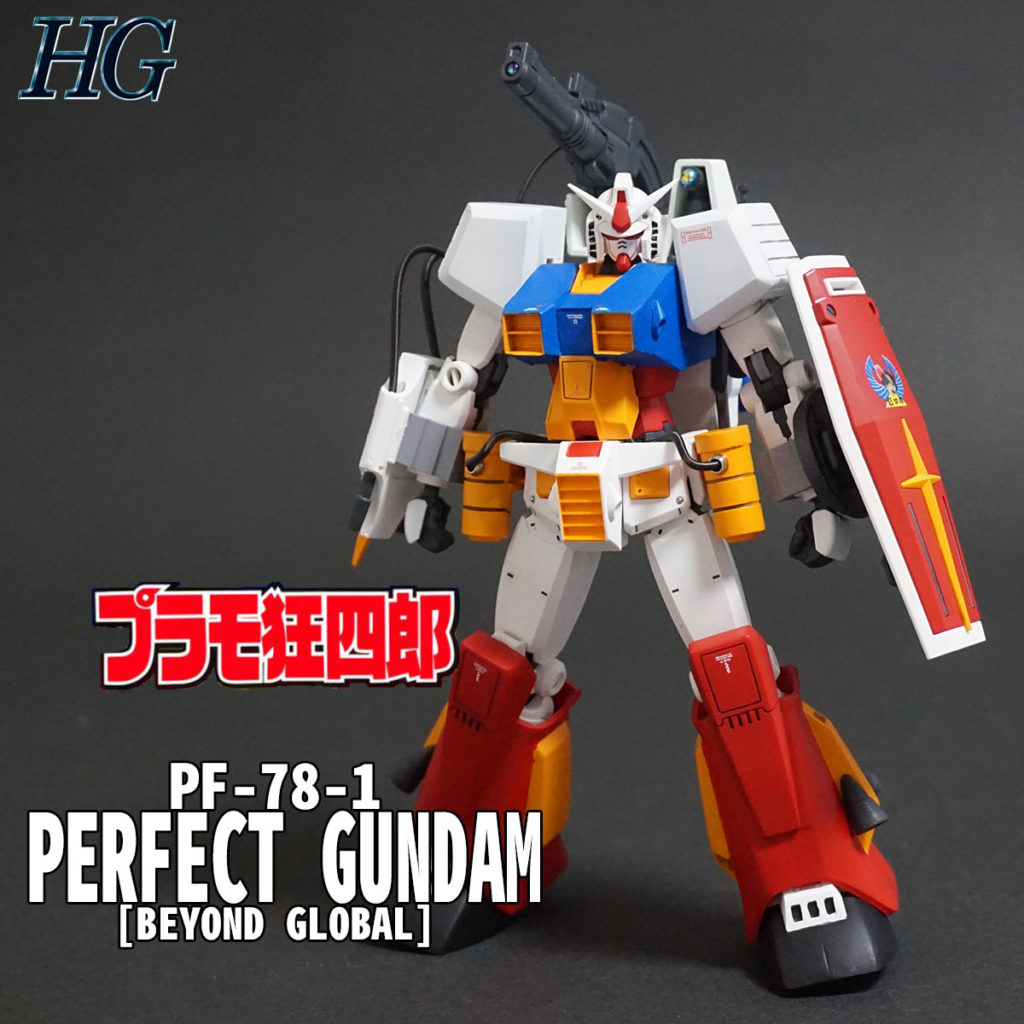 PF−78−1 パーフェクトガンダム【非売品 PF−78−1 パーフェクトガンダム【非売品-程度極上