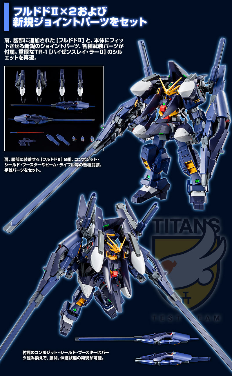 完成品 ガンプラ A.O.Z ウーンドウォート フルドドⅡ 新品セット