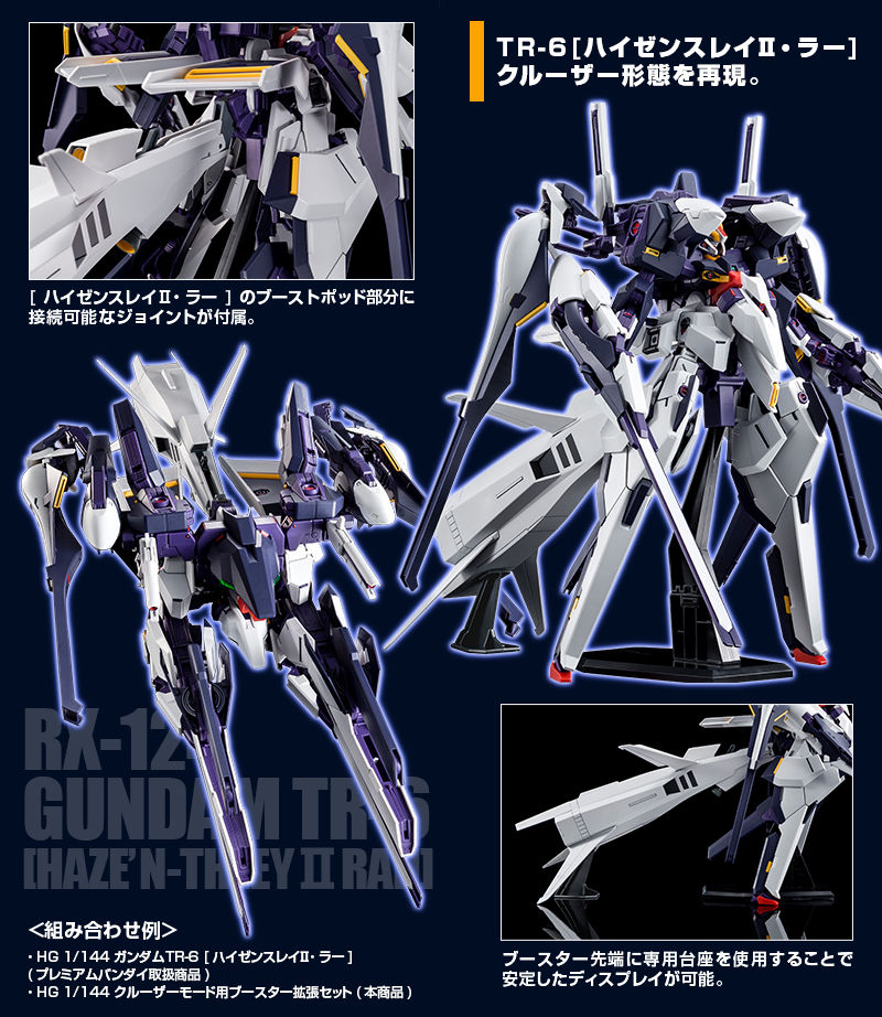 Hguc 144 ハイゼンスレイ ラー クルーザーモード使処ブースター多様化書割 Whirledpies Com