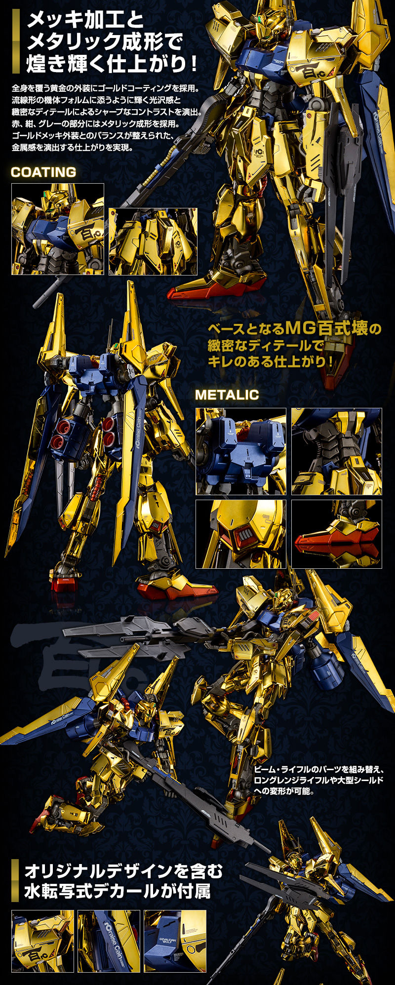 お得送料無料MG 1/100 百式壊 機動戦士ガンダム