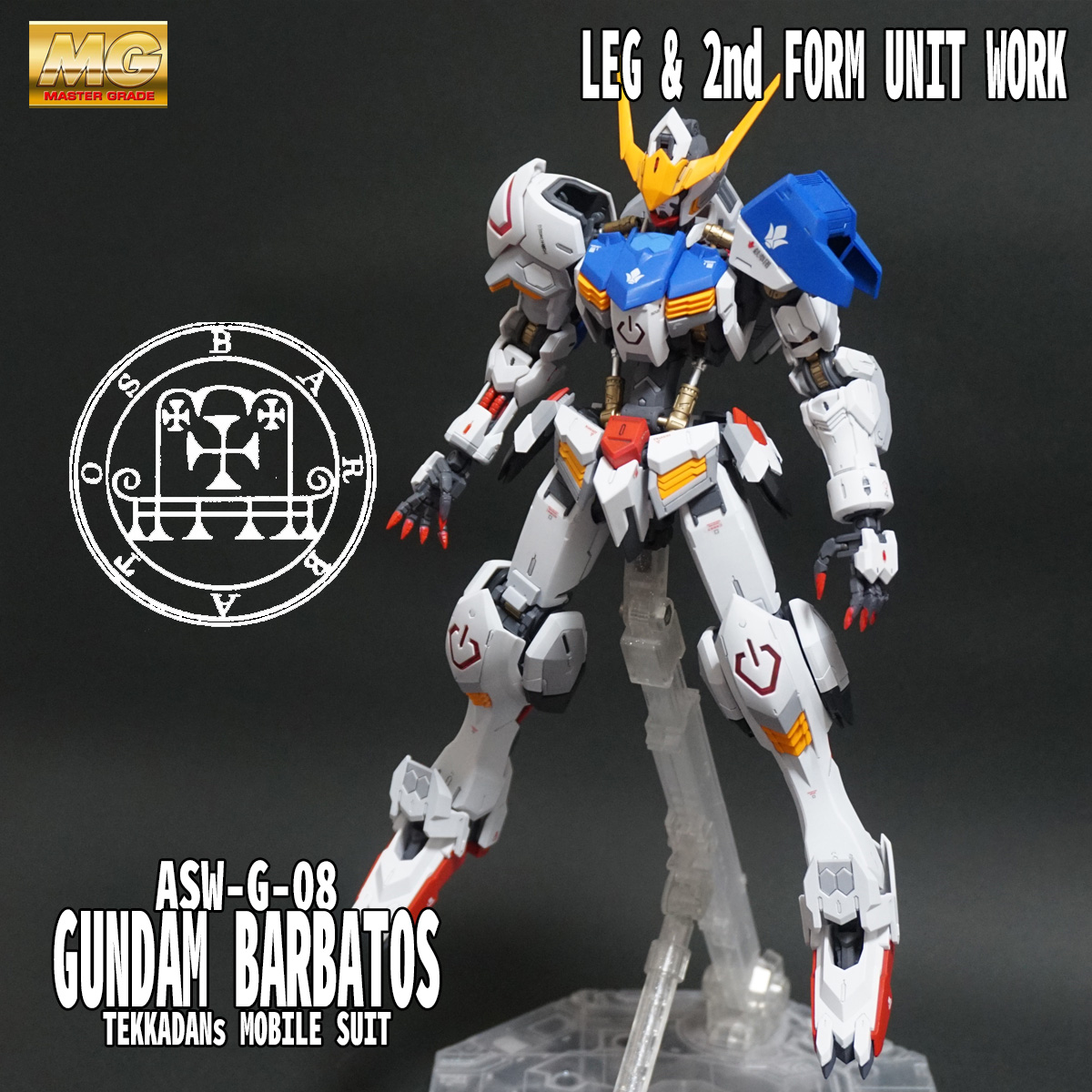 Mg ガンダムバルバトス 第2形態 脚部改造編 Mg ガンダムバルバトス用拡張セット そうかっ あっちはチョコレートの人か