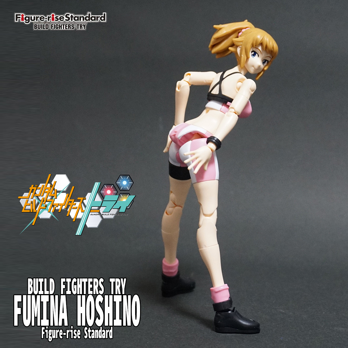 Figure Rise Standard Build Fighters Try ホシノ フミナ レビュー ガンダムが好き