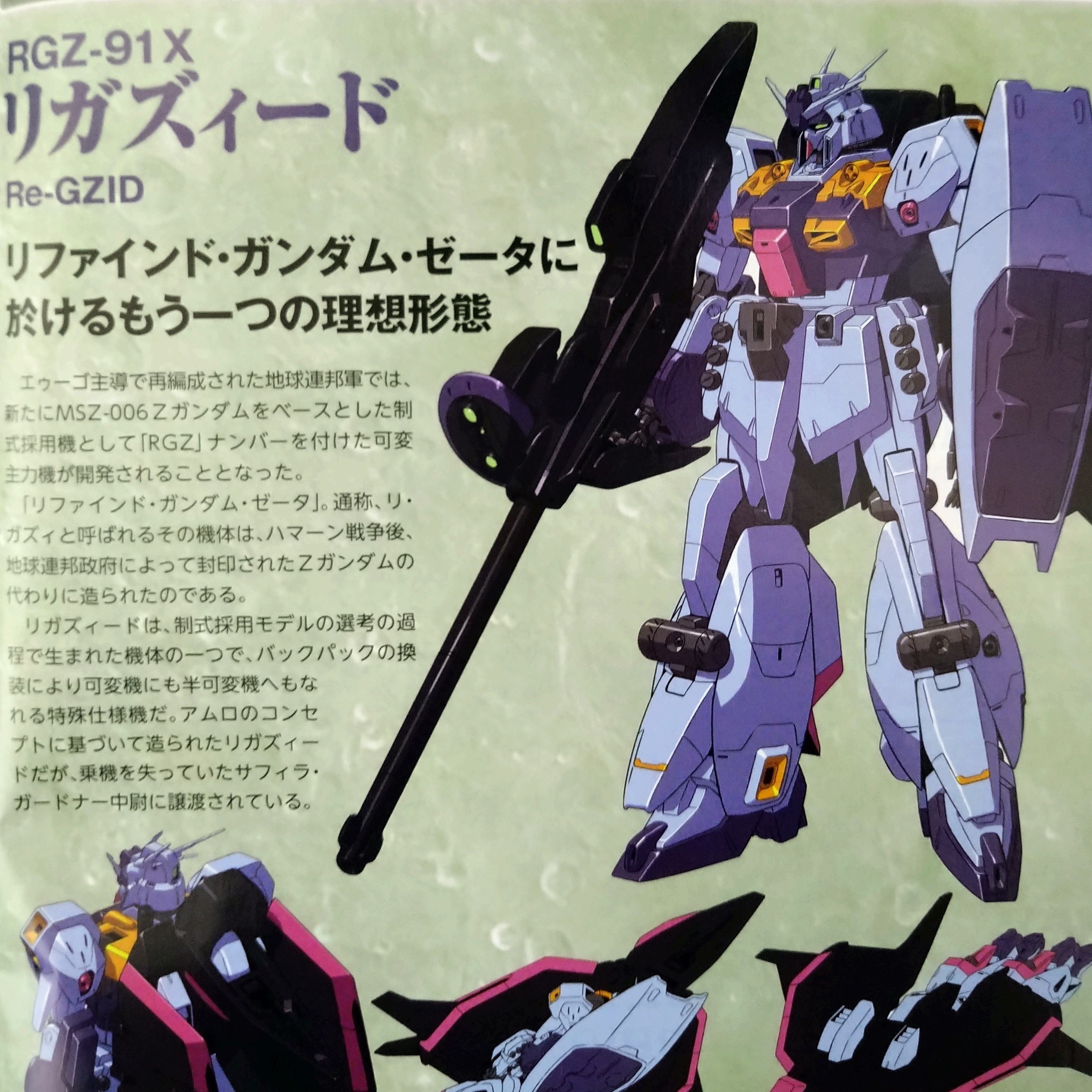 ネタバレ ガンダムエース 21年２月号 機動戦士moonガンダム 新ms リガズィード 公開