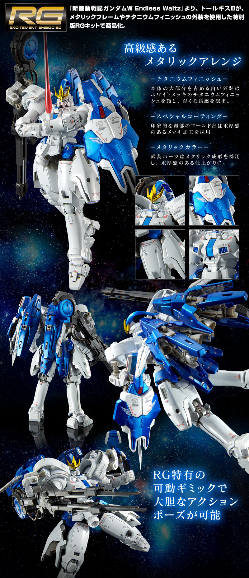 即納-96時間限定 ガンプラRGウイングガンダム&トールギスⅢ - プラモデル