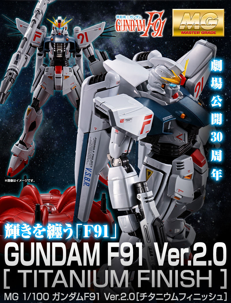 在庫処分・数量限定 バンダイMGガンダムver.2.0 チタニウム