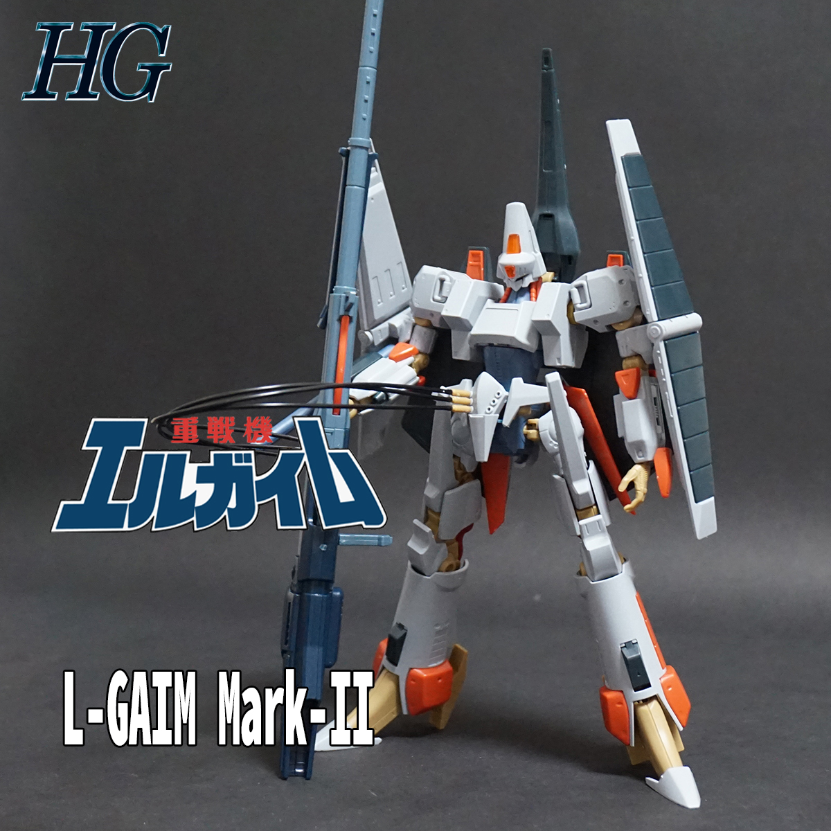 HG エルガイム エルガイムMk-II 2体セット｜プラモデル