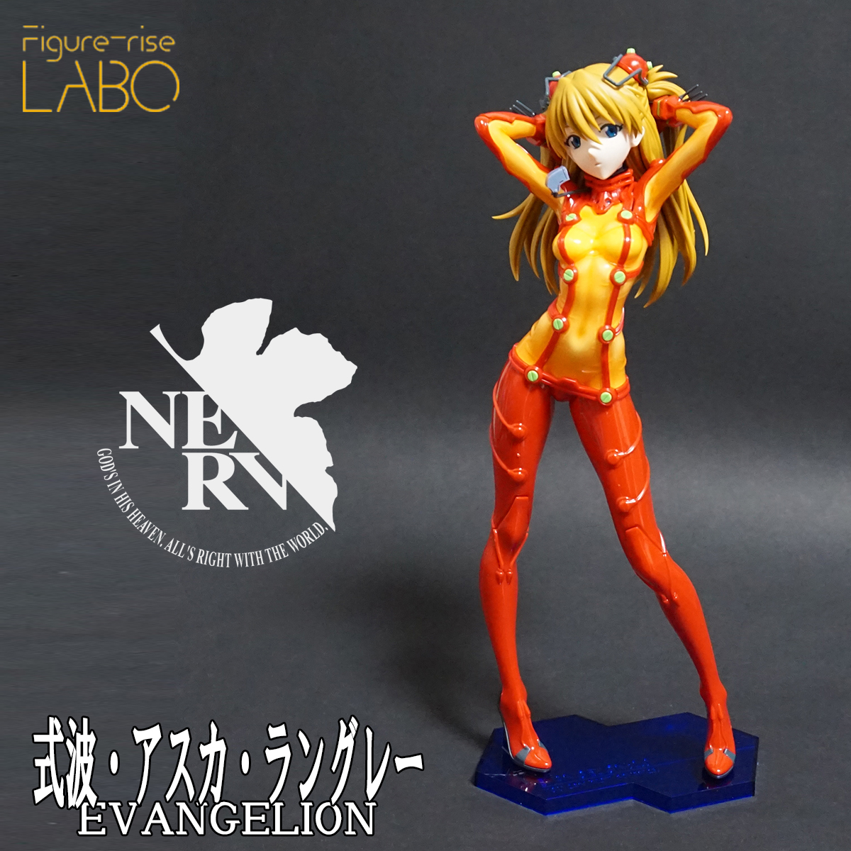 新作登場安い ヤフオク! - 新品未組立 Figure-riseLABO 式波・アスカ