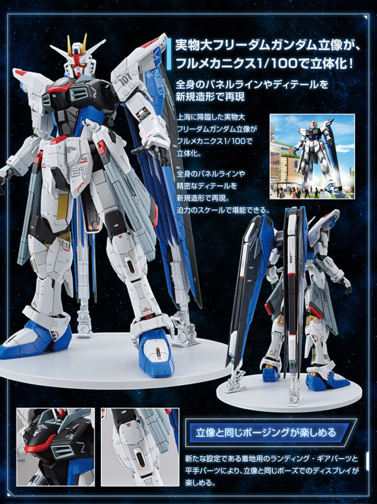 最安】超合金 ZGMF-X10A フリーダムガンダム Ver.GCP - ホビー・楽器