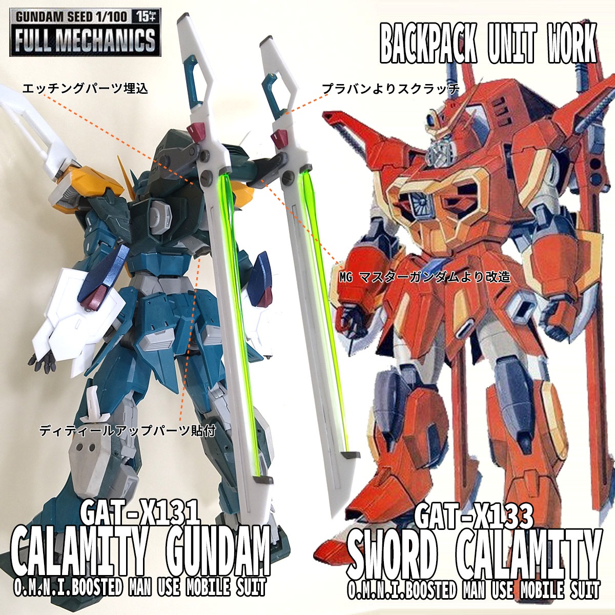 HG ソードカラミティガンダム 改修全塗装済完成品 - 模型/プラモデル