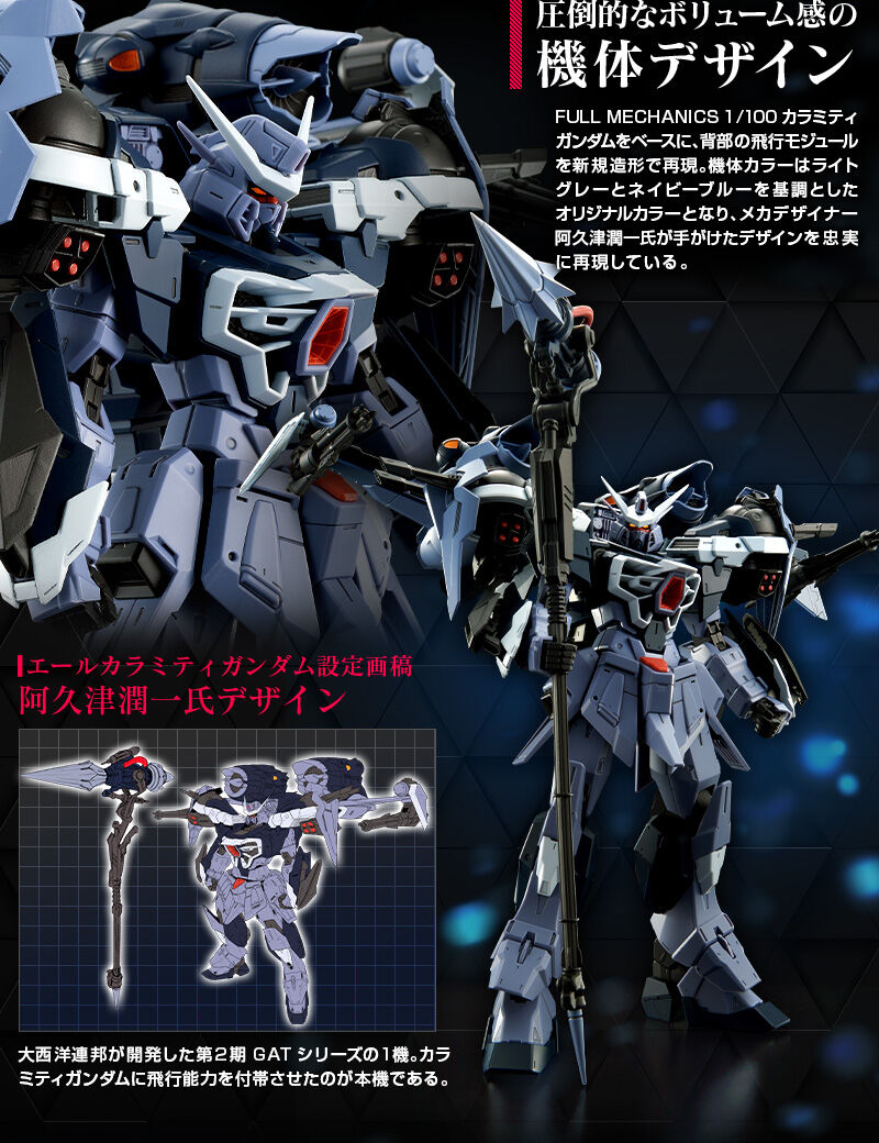 エクリプスガンダム +α エールカラミティガンダム ジングラディエイター 素組品素組 - sonnhadephaiduong.com