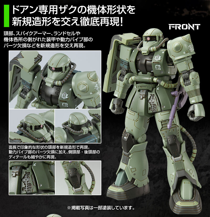 HGガンダム ククルス・ドアンの島版 - 模型製作用品