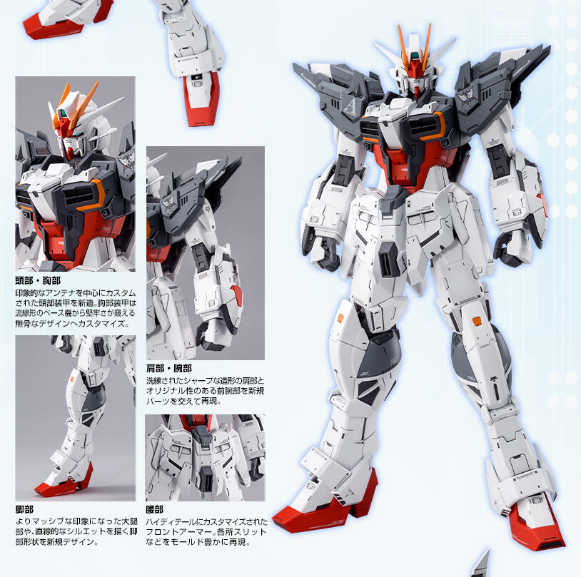 新作からSALEアイテム等お得な商品 満載 MG ガンダムエクスインパルス