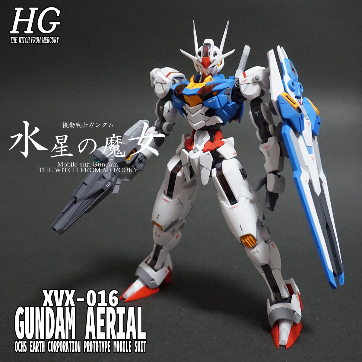 HG1/144 ガンダムエアリアル(全塗装完成品) - プラモデル