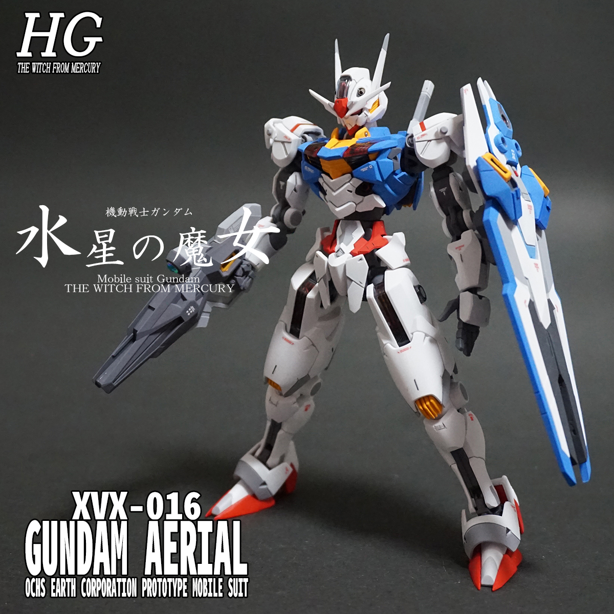 HG 1/144 ガンダムエアリアル 塗装品 完成品-