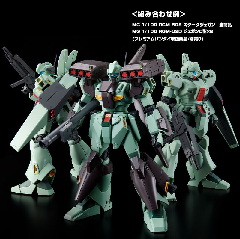 ガンプラ ジャンク品 ジェガン MG