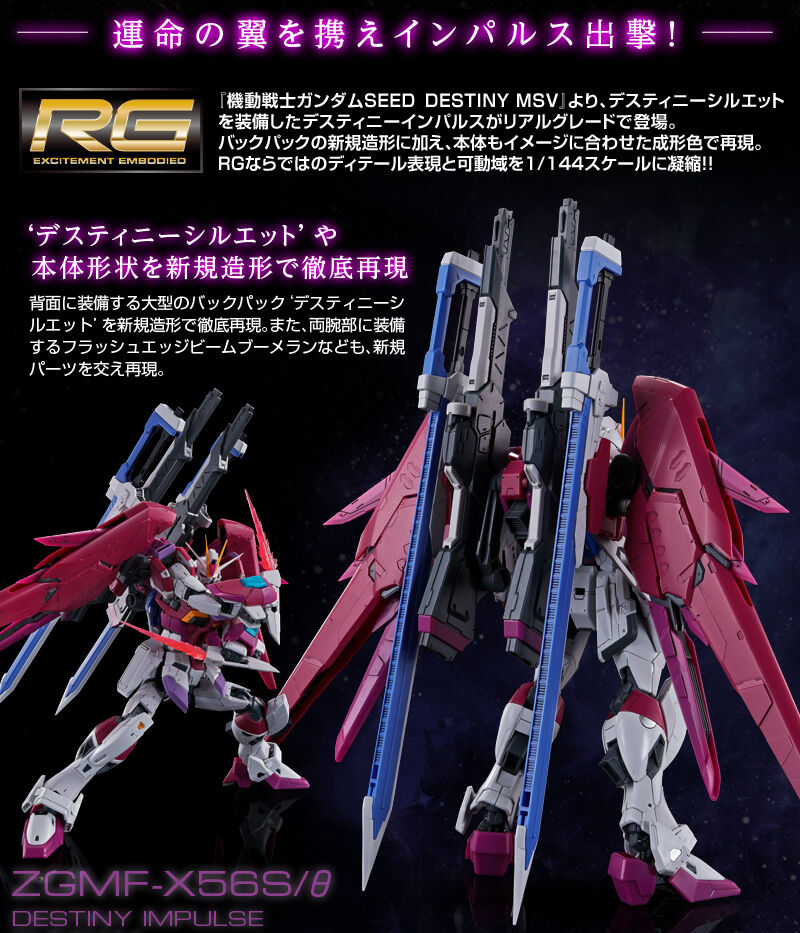 深緑(ふかみどり) RG デスティニーインパルスガンダム 3体セット