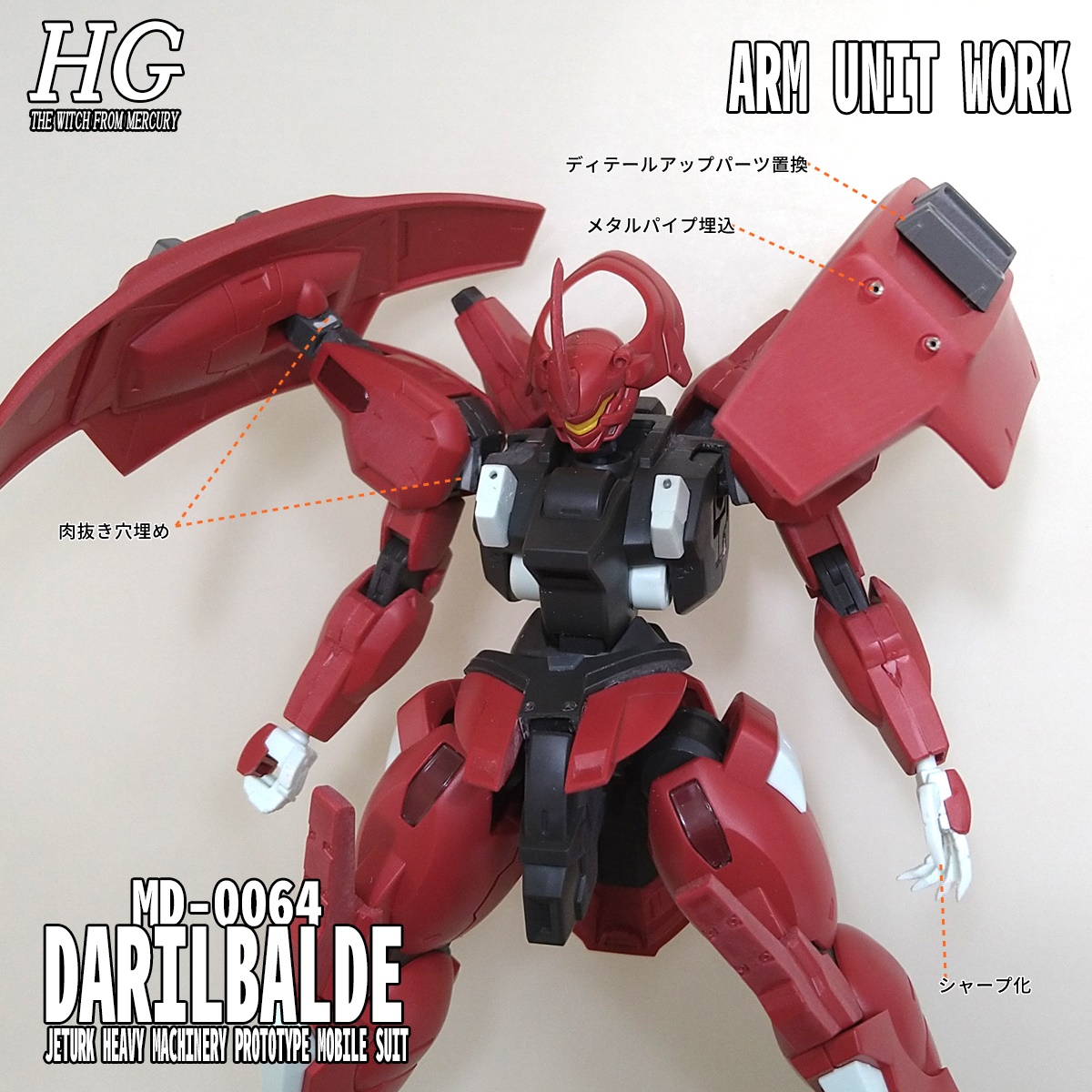 HG ダリルバルデ改修型 [HG ダリルバルデ 改造品] 塗装済改修完成品