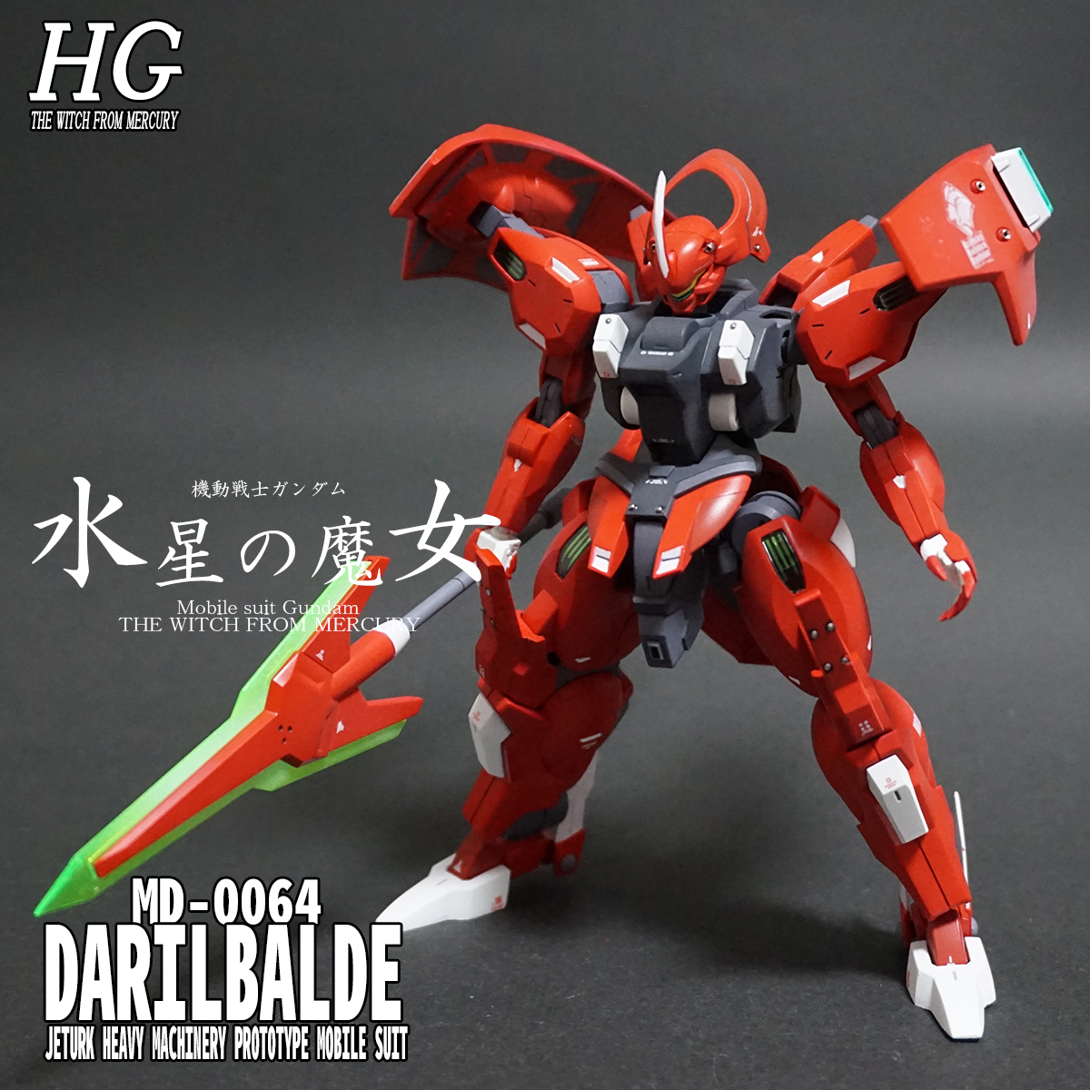 HG 1/144 ダリルバルデ 全塗装 - おもちゃ