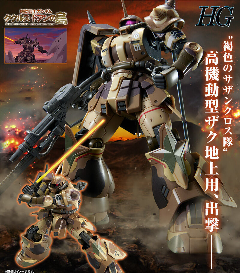 HG 高機動型ザク 地上用 (エグバ機)完成品！！ - 模型/プラモデル