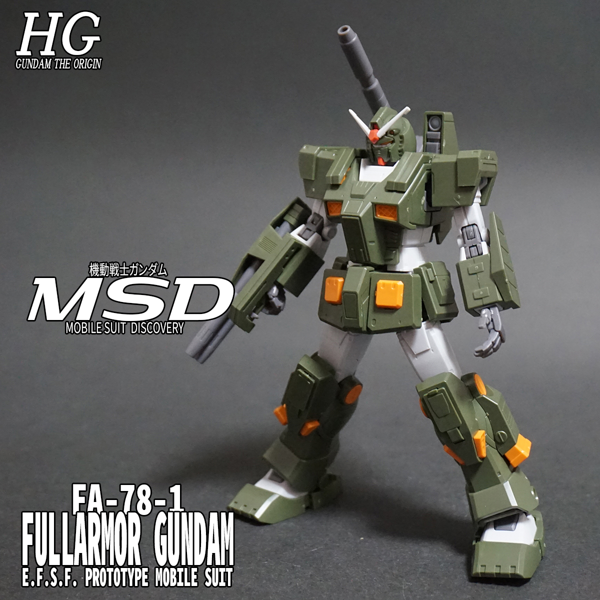 HG フルアーマーガンダム MGパワードジム セット - 模型/プラモデル