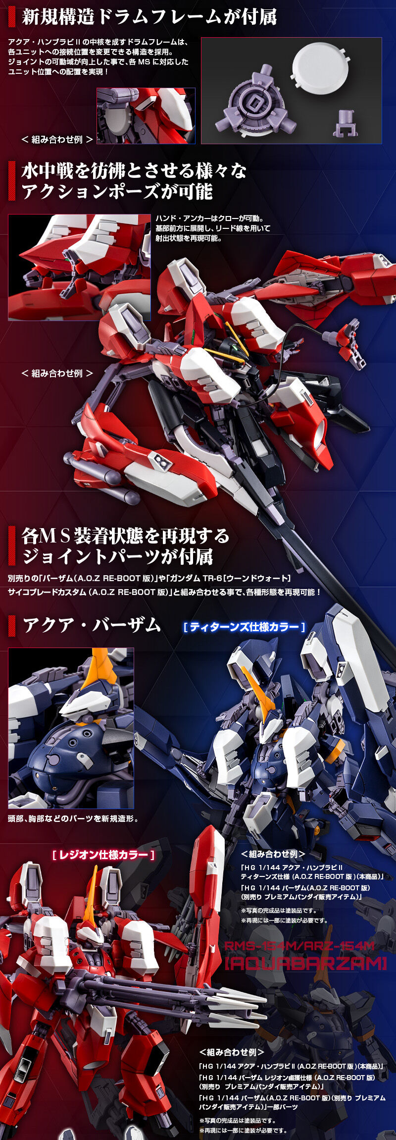 匿名配送】ガンプラ HGUC バーザム(AOZ RE-BOOT) 塗装済完成品 