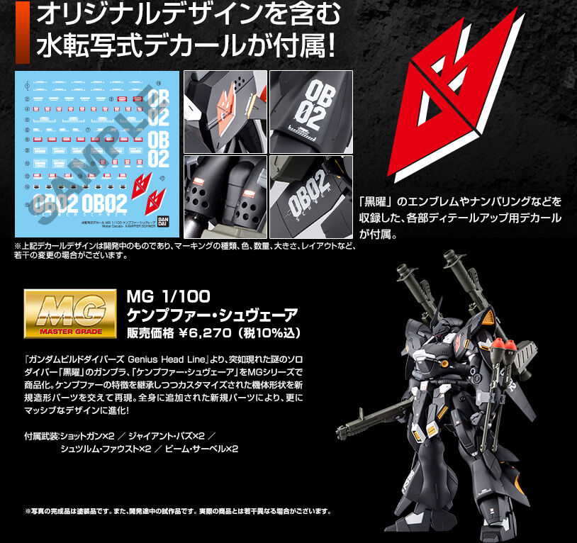 MG ケンプファー・シュヴェーア - 通販 - sinerminco.com.pe