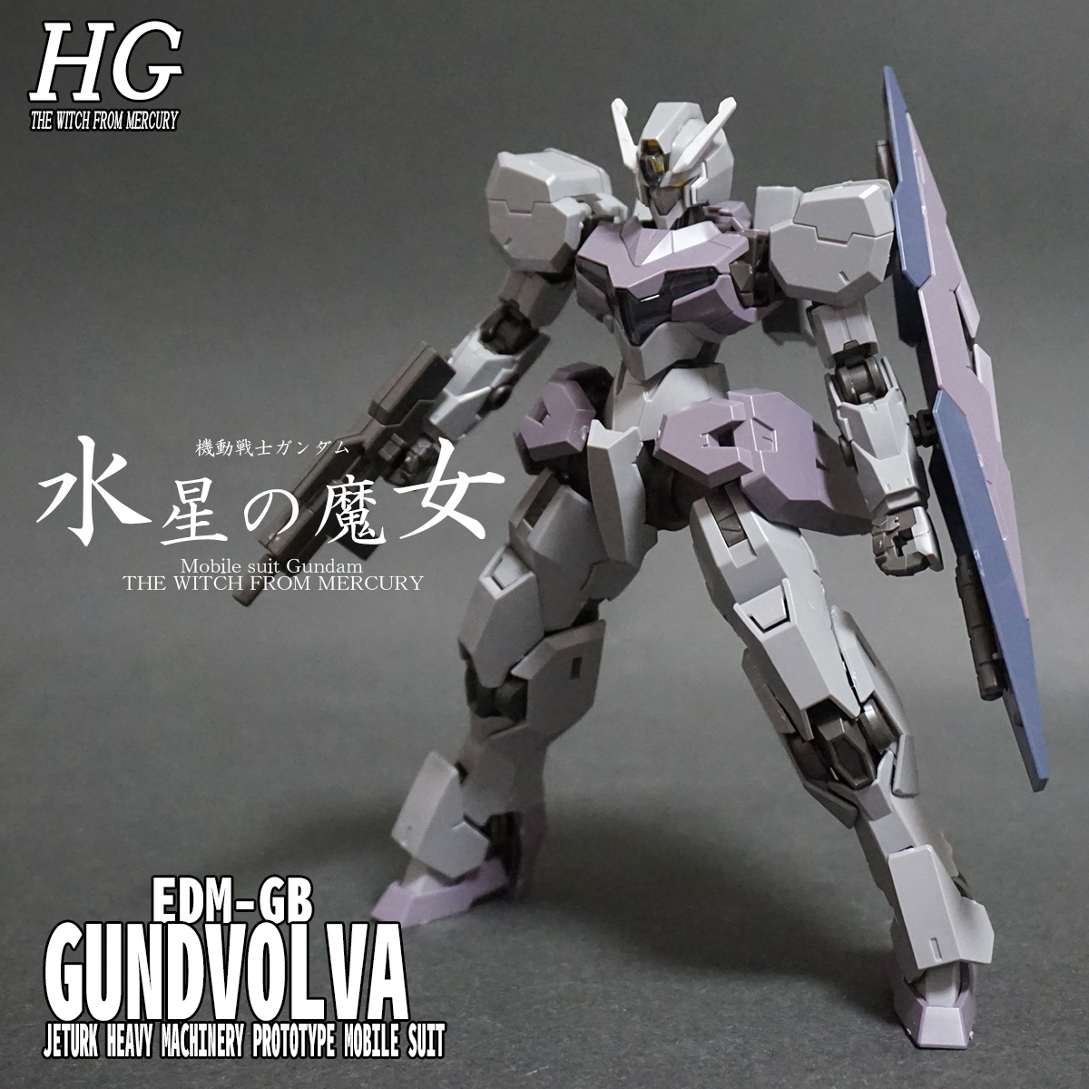 塗装済み完成品]HG ガンヴォルヴァ/ガンプラ/水星の魔女/プラモデル 