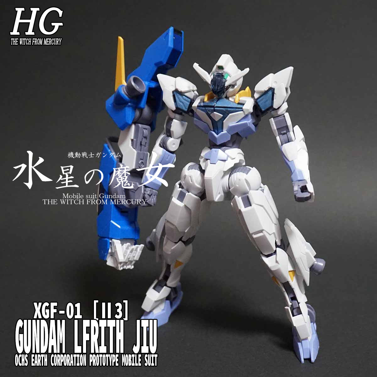 再入荷】 ＨＧ 1/144 ガンダムルブリスジウ 2体 模型/プラモデル 