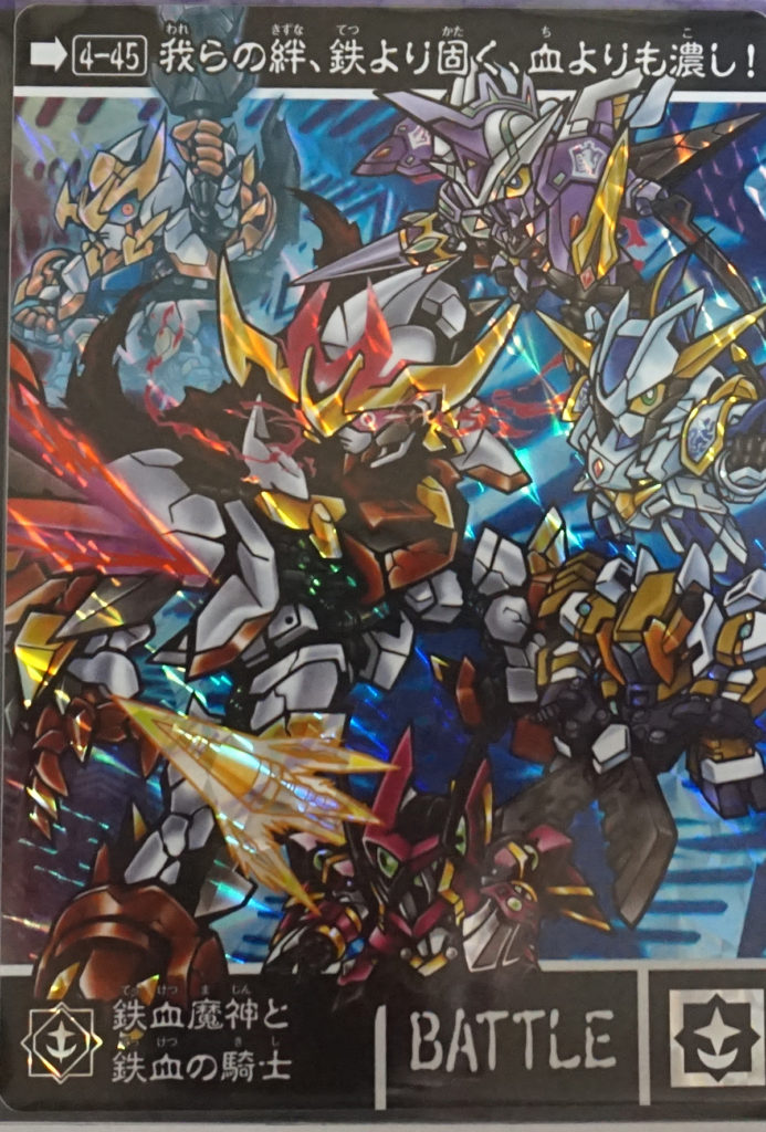 カードダス 新約SDガンダム外伝 新世聖誕伝説 月に輝く鉄血魔神-SEAL